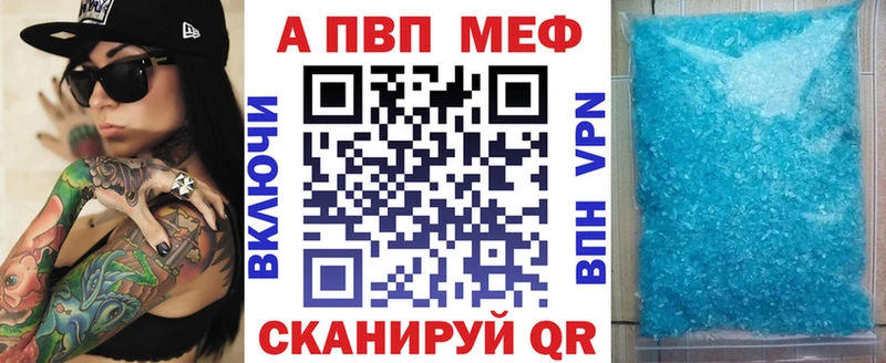 Alpha PVP Crystall  кракен маркетплейс  Новохопёрск 