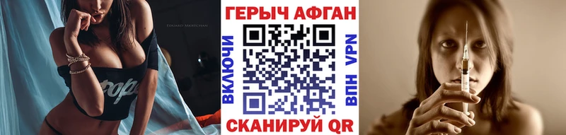 Героин Афган  закладки  Новохопёрск 