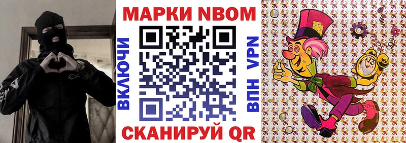 продажа наркотиков Новохопёрск Марки NBOMe 1500мкг